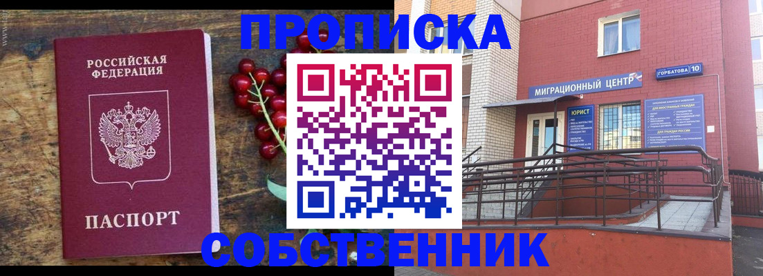 прописка поиск в Брянской области