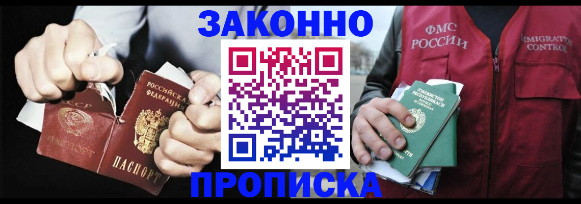 временная регистрация гарантия в Брянской области