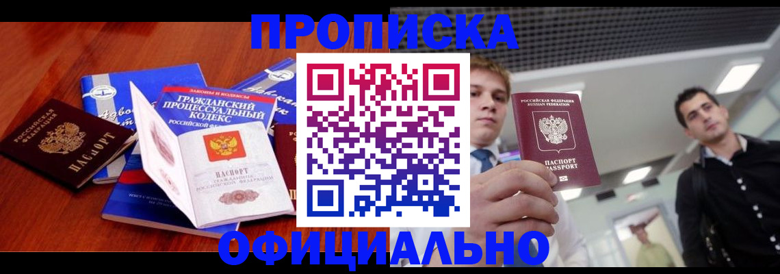 миграционный учет в Брянской области