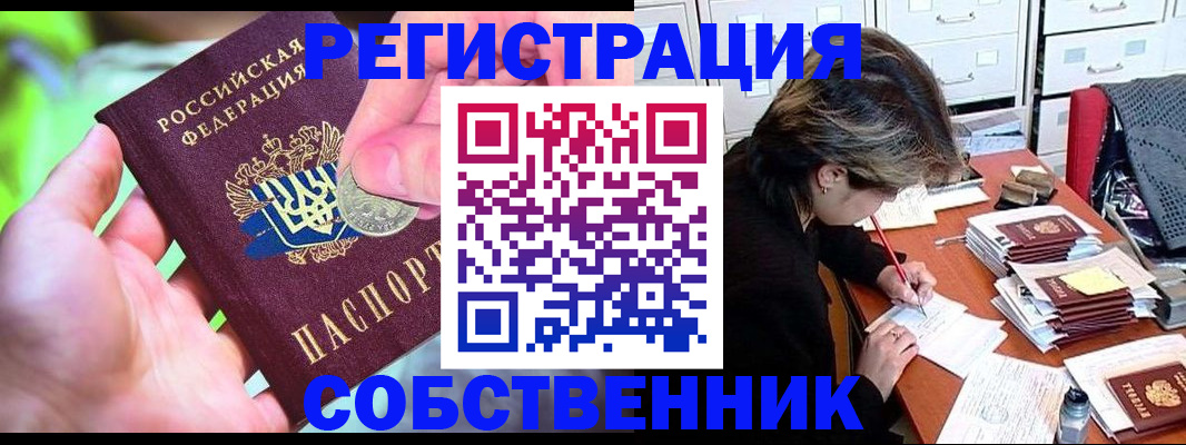 прописка для кредита в Брянской области