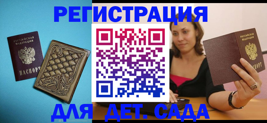 прописка поиск в Брянской области