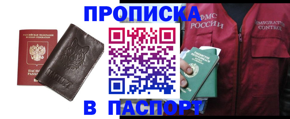 найти адрес прописки в Брянской области