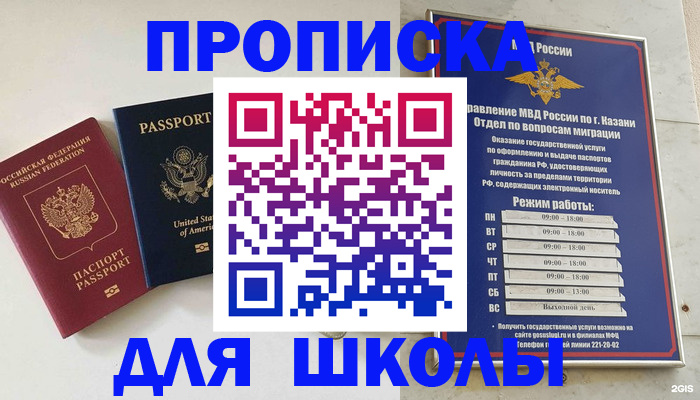 временная регистрация для всех в Брянской области